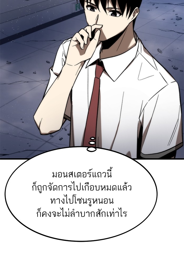 Ultra Alter ตอนที่ 75 87