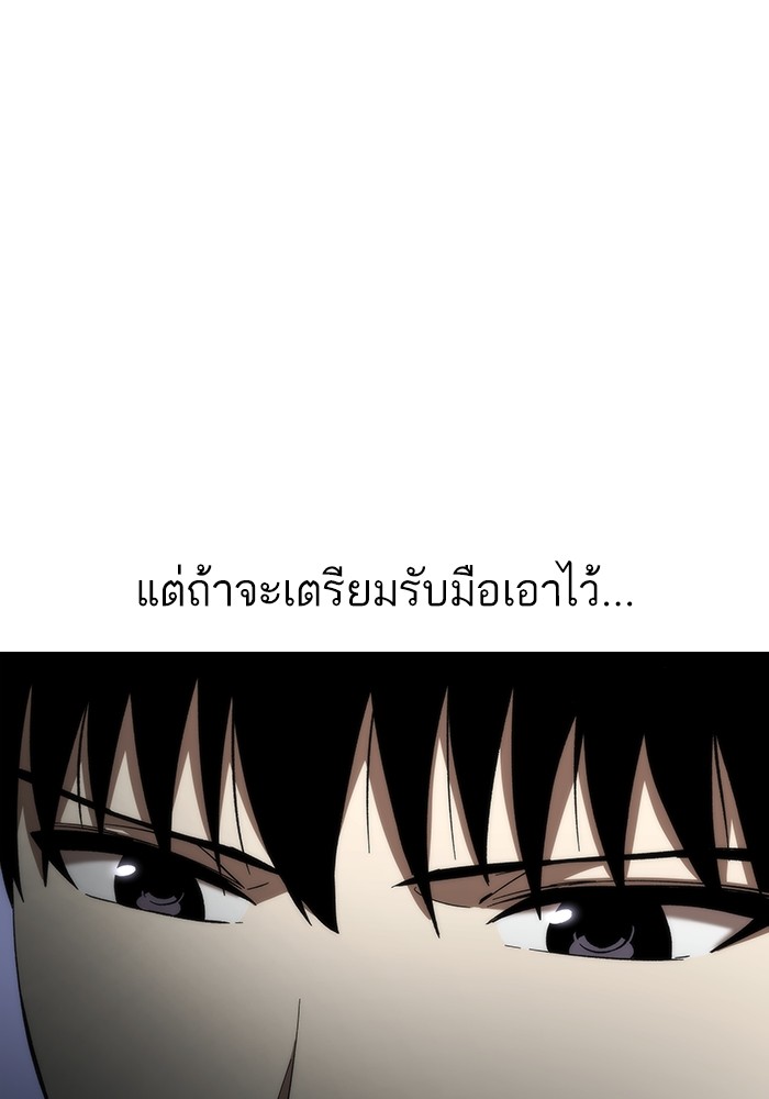 Ultra Alter ตอนที่ 75 88