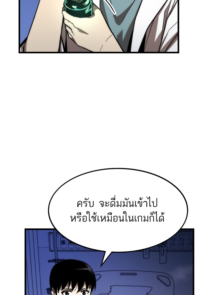 Ultra Alter ตอนที่ 75 9