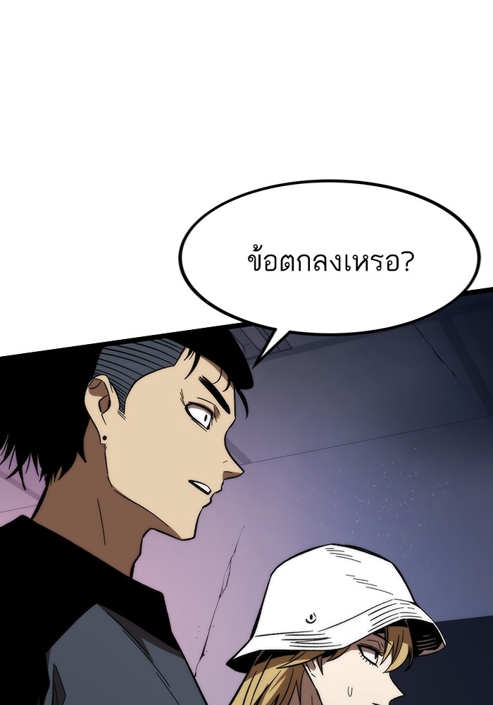 Ultra Alter ตอนที่ 75 91