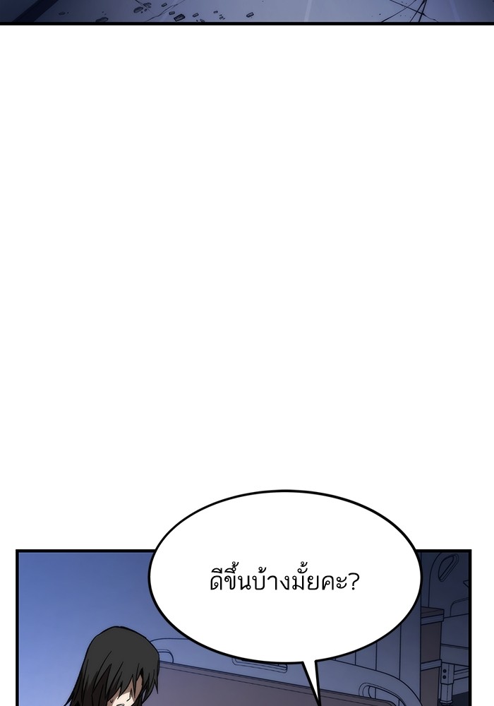 Ultra Alter ตอนที่ 75 94