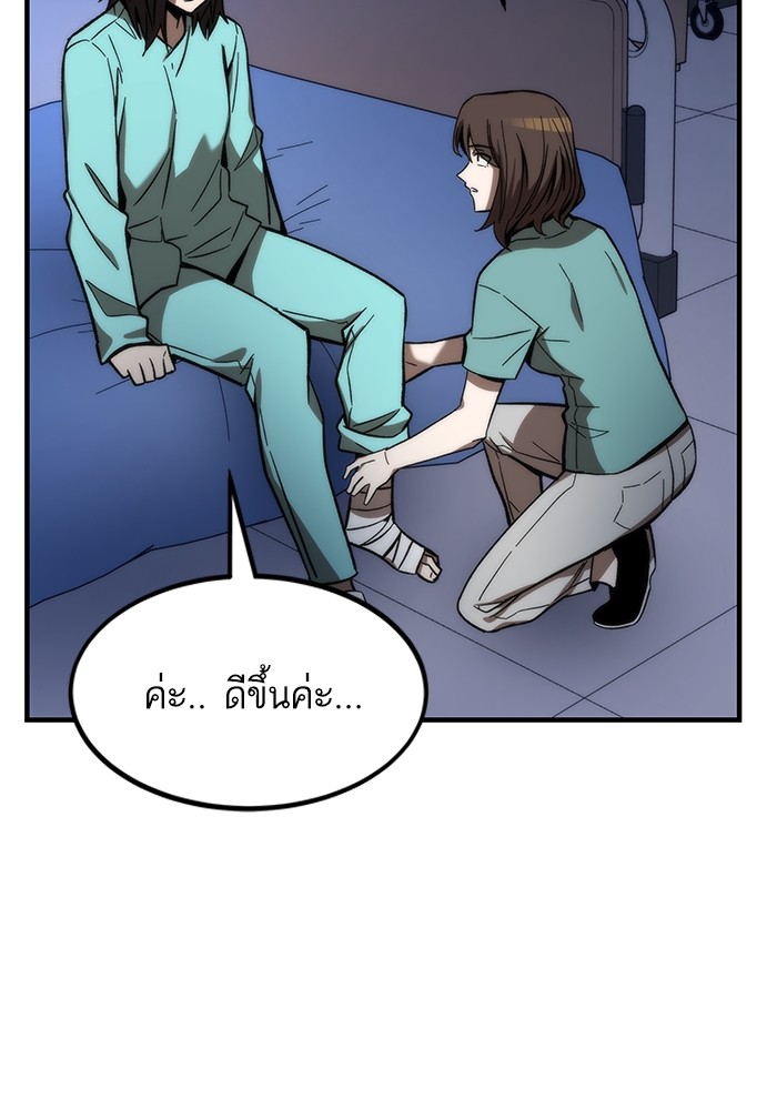 Ultra Alter ตอนที่ 75 95