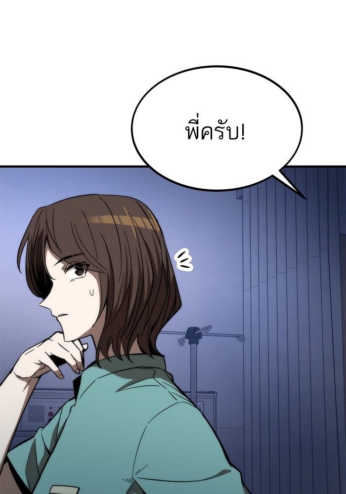 Ultra Alter ตอนที่ 75 96