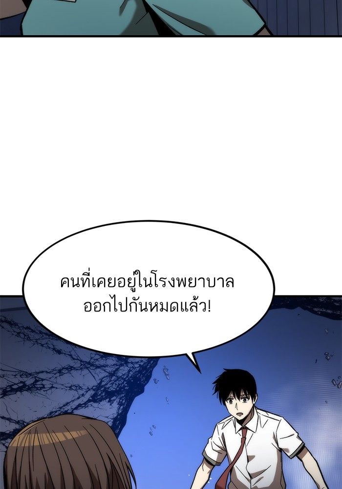 Ultra Alter ตอนที่ 75 97