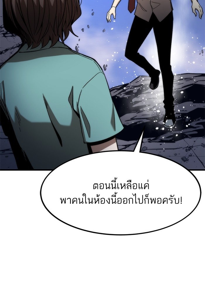 Ultra Alter ตอนที่ 75 98