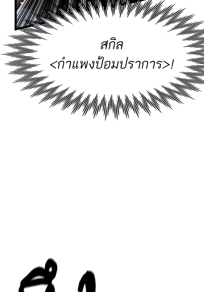 Ultra Alter ตอนที่ 77 10