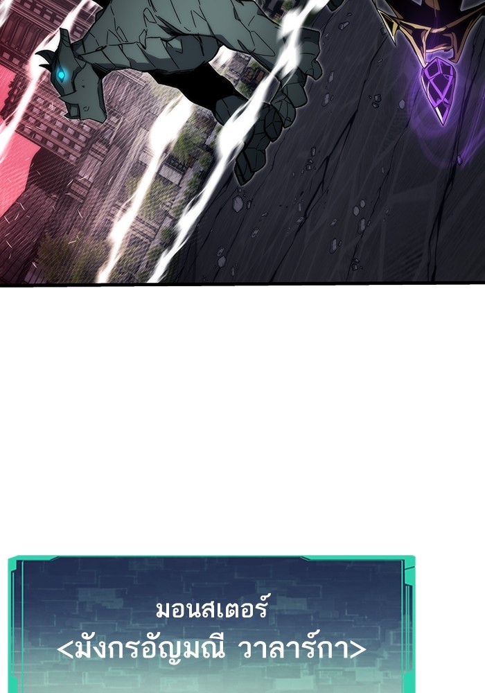 Ultra Alter ตอนที่ 77 101