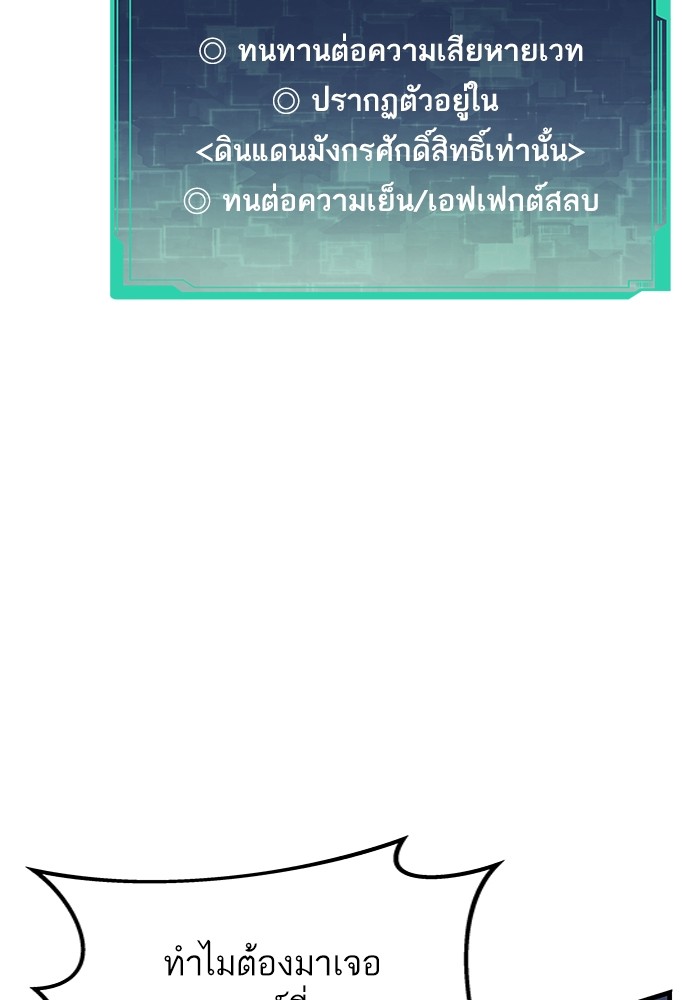 Ultra Alter ตอนที่ 77 103