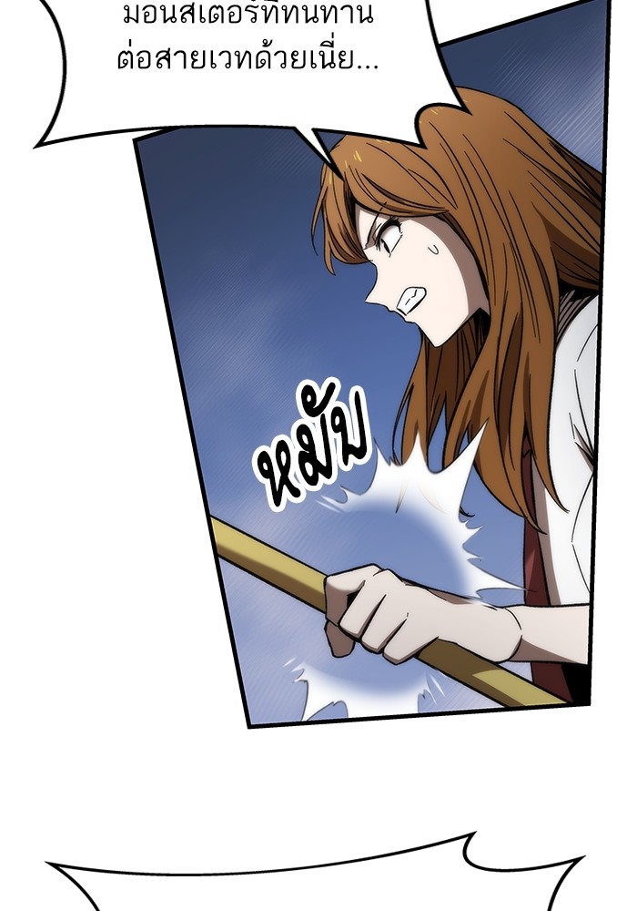 Ultra Alter ตอนที่ 77 104