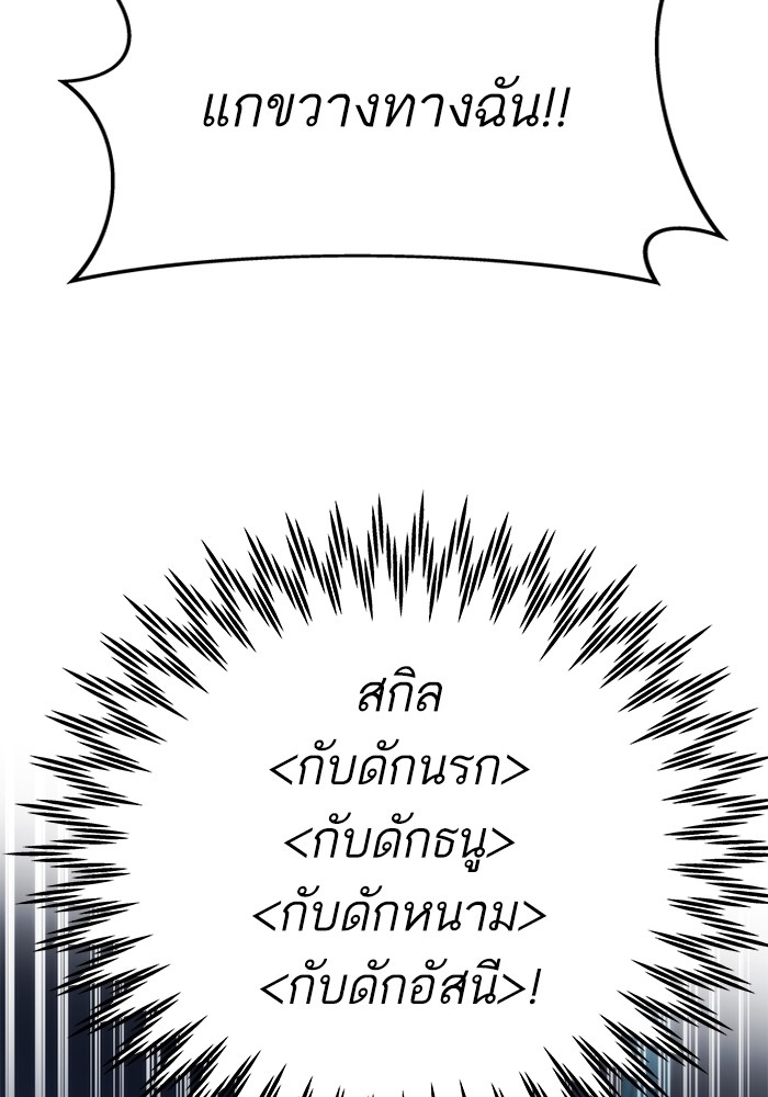 Ultra Alter ตอนที่ 77 105