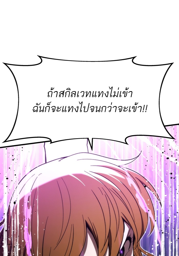 Ultra Alter ตอนที่ 77 110