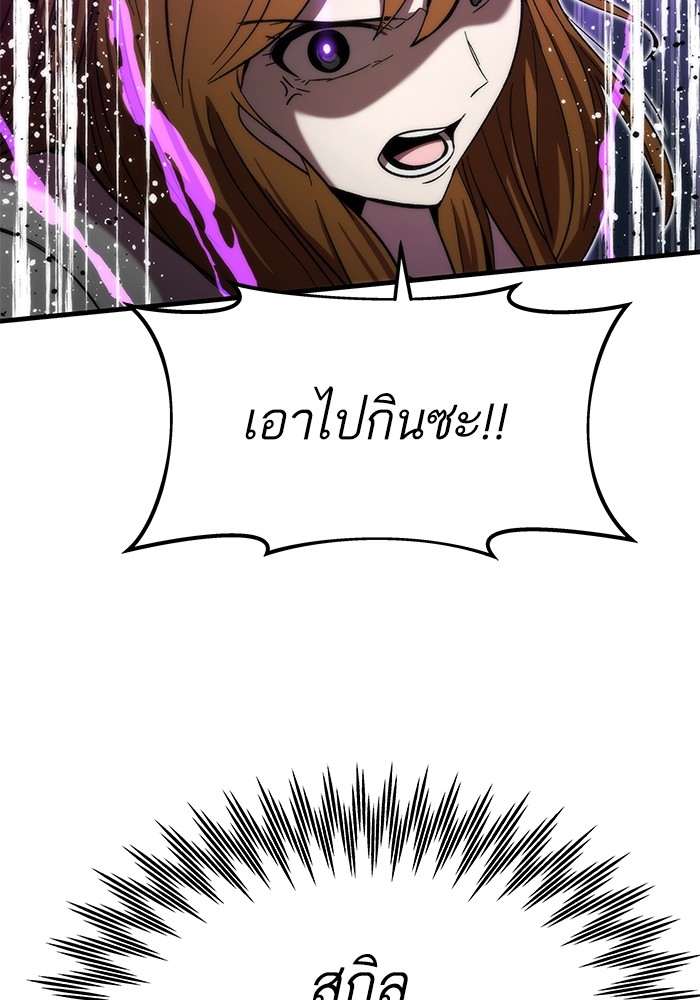 Ultra Alter ตอนที่ 77 111