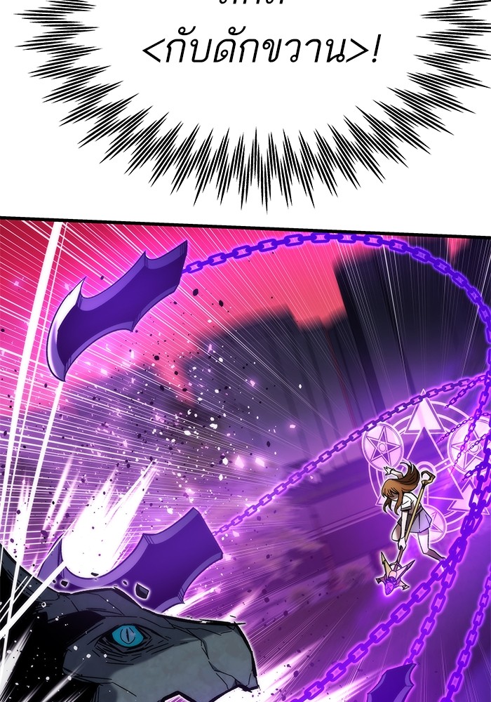 Ultra Alter ตอนที่ 77 112
