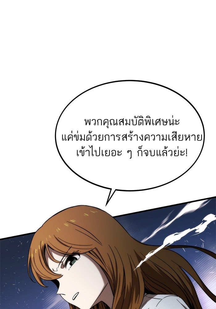 Ultra Alter ตอนที่ 77 118