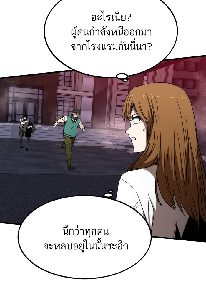 Ultra Alter ตอนที่ 77 123