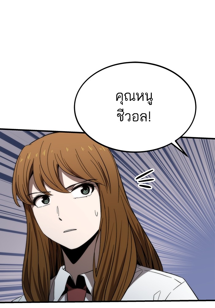 Ultra Alter ตอนที่ 77 124