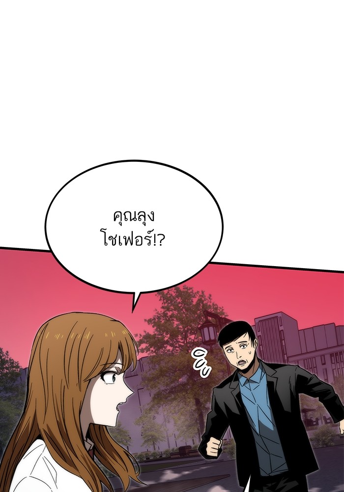 Ultra Alter ตอนที่ 77 125
