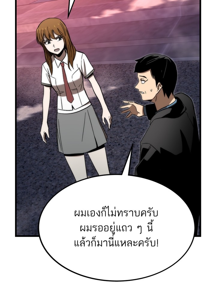 Ultra Alter ตอนที่ 77 127