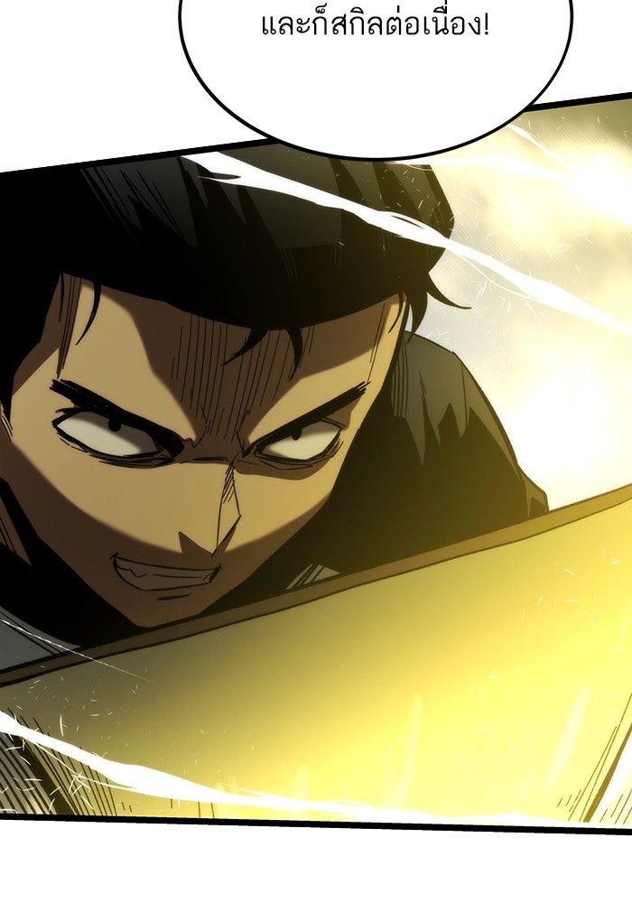 Ultra Alter ตอนที่ 77 13