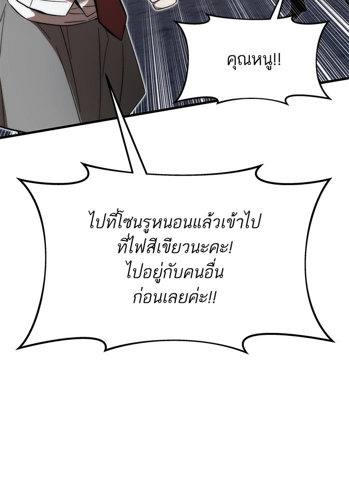 Ultra Alter ตอนที่ 77 131