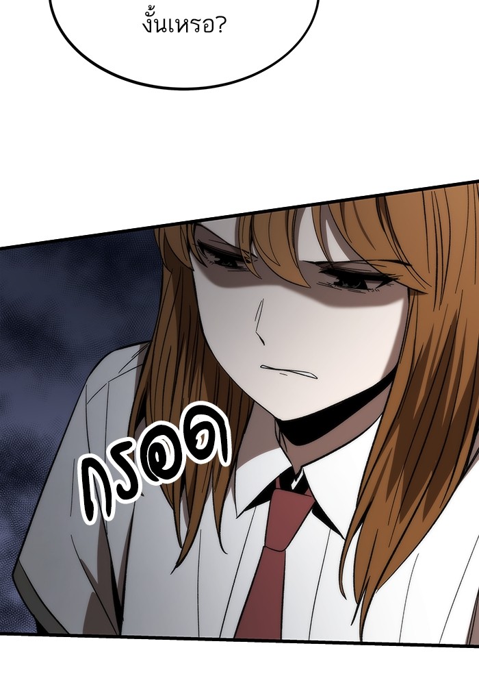 Ultra Alter ตอนที่ 77 136