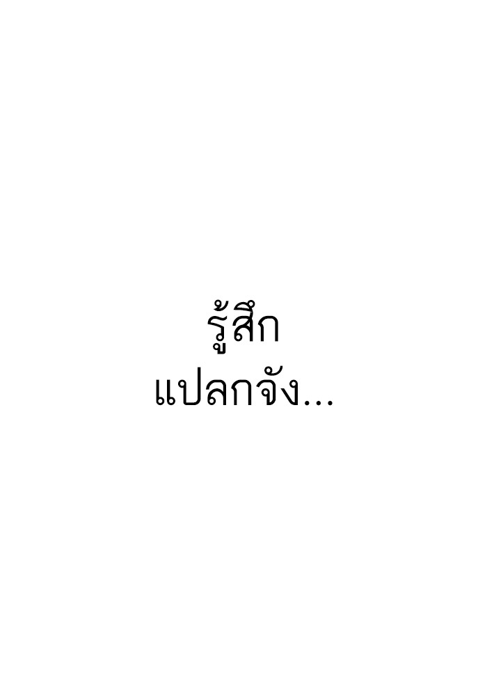 Ultra Alter ตอนที่ 77 137