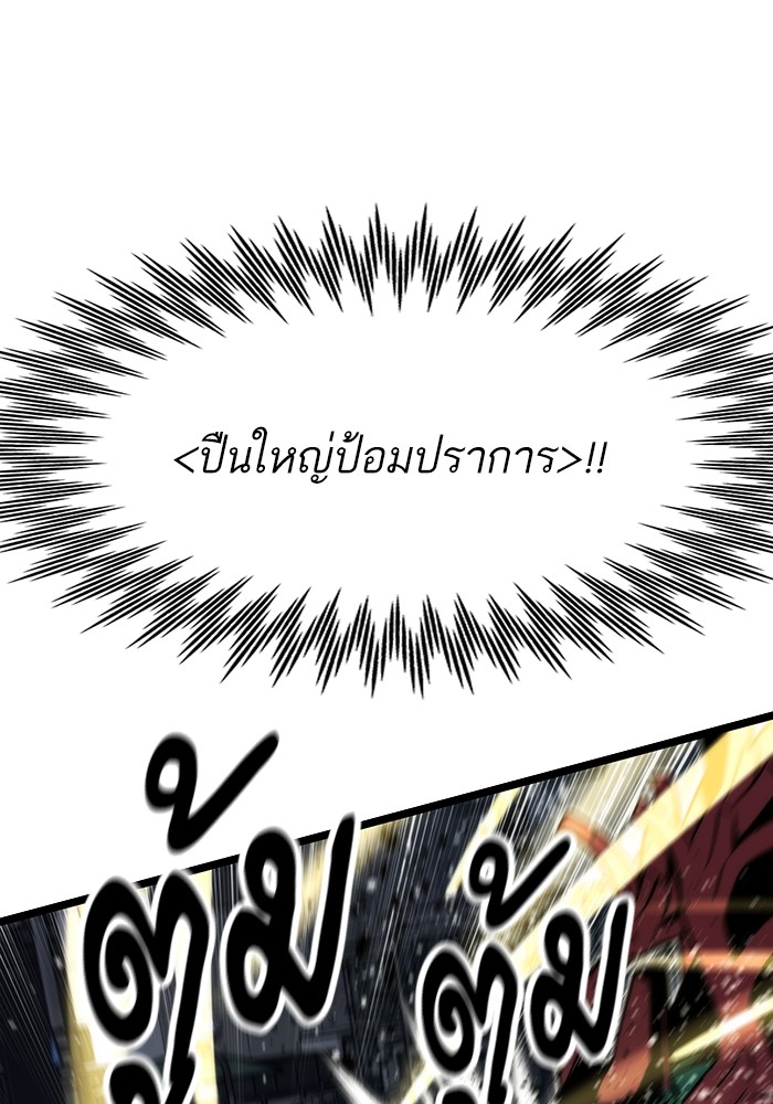 Ultra Alter ตอนที่ 77 14