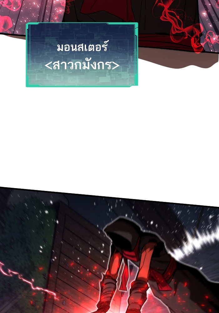 Ultra Alter ตอนที่ 77 141