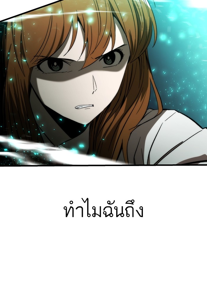 Ultra Alter ตอนที่ 77 145