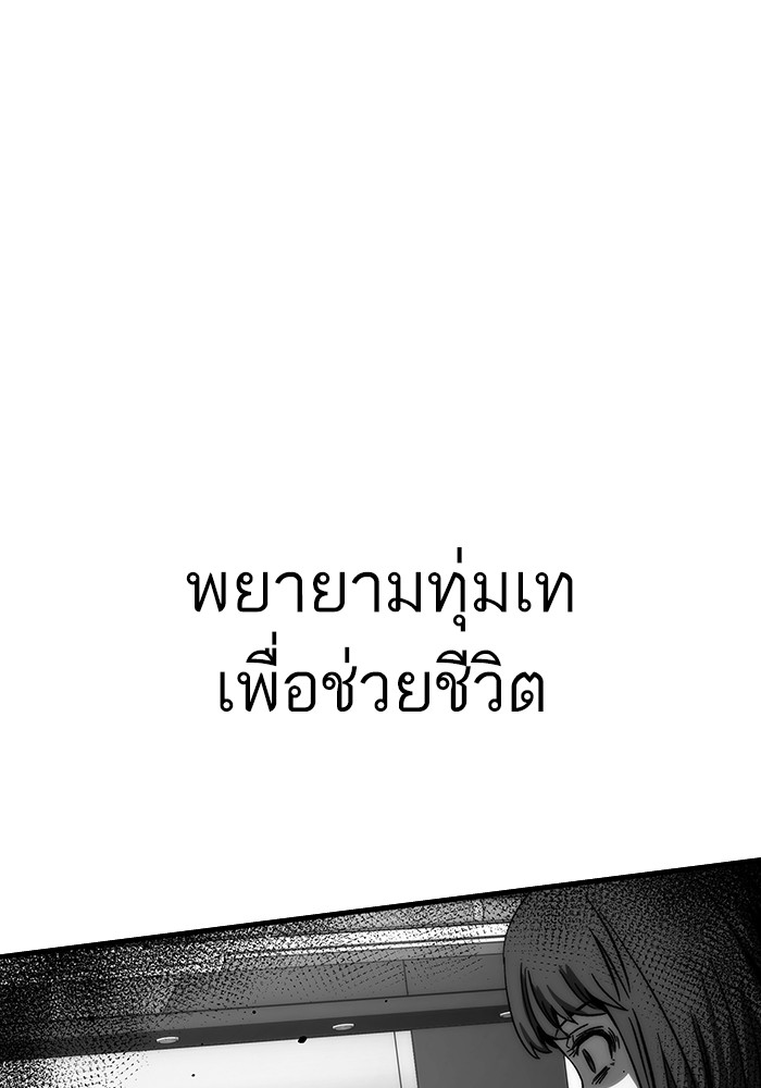 Ultra Alter ตอนที่ 77 146