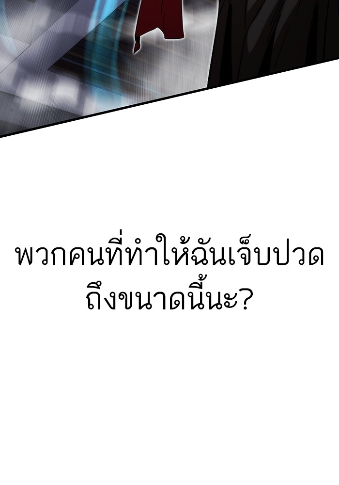 Ultra Alter ตอนที่ 77 150