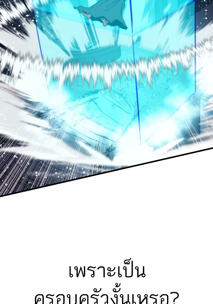 Ultra Alter ตอนที่ 77 152