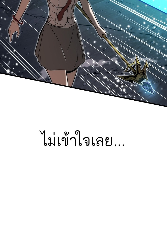 Ultra Alter ตอนที่ 77 154