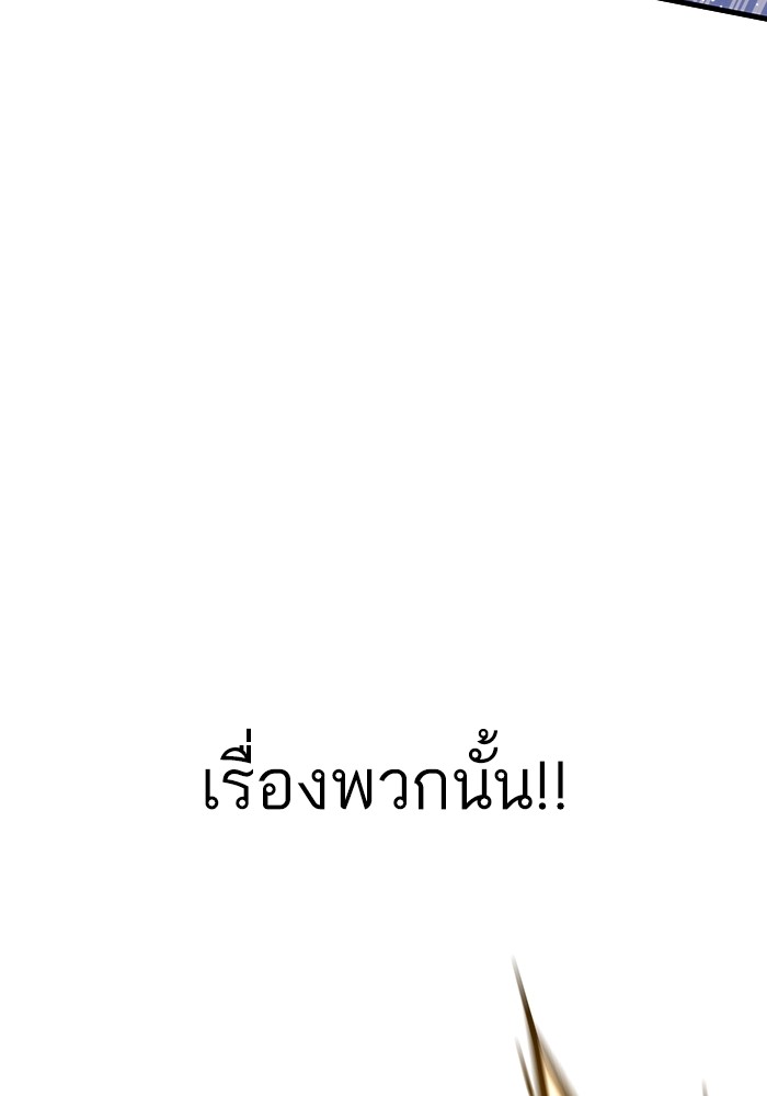 Ultra Alter ตอนที่ 77 158