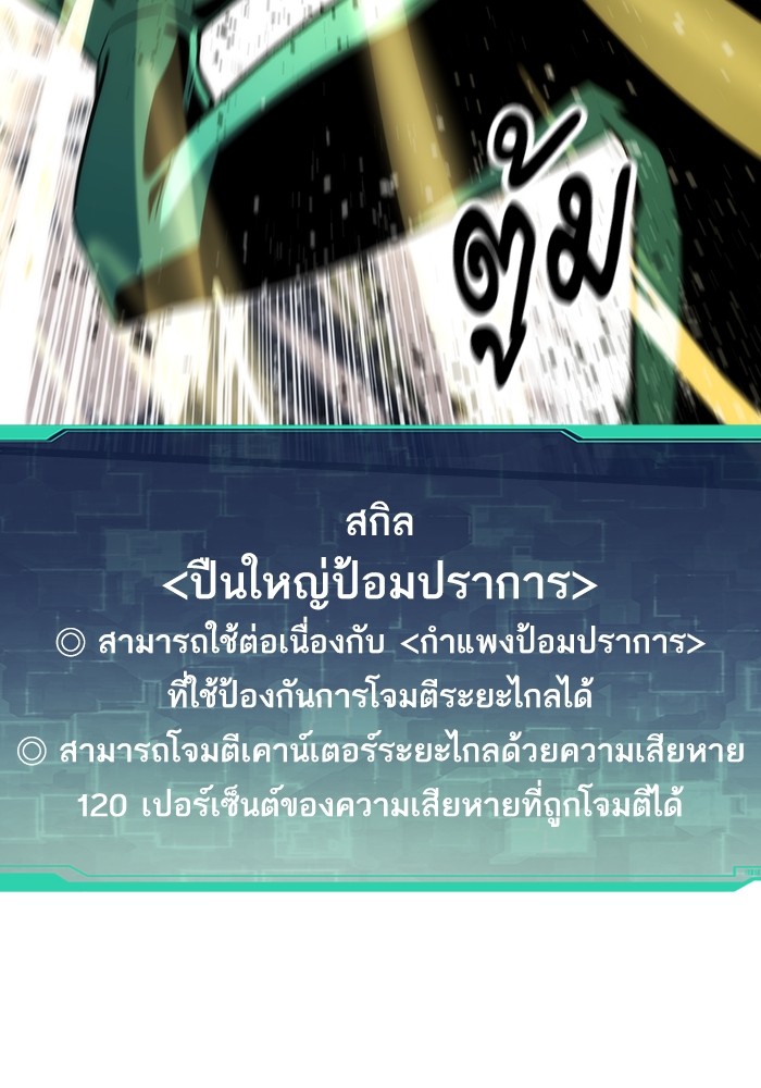 Ultra Alter ตอนที่ 77 16