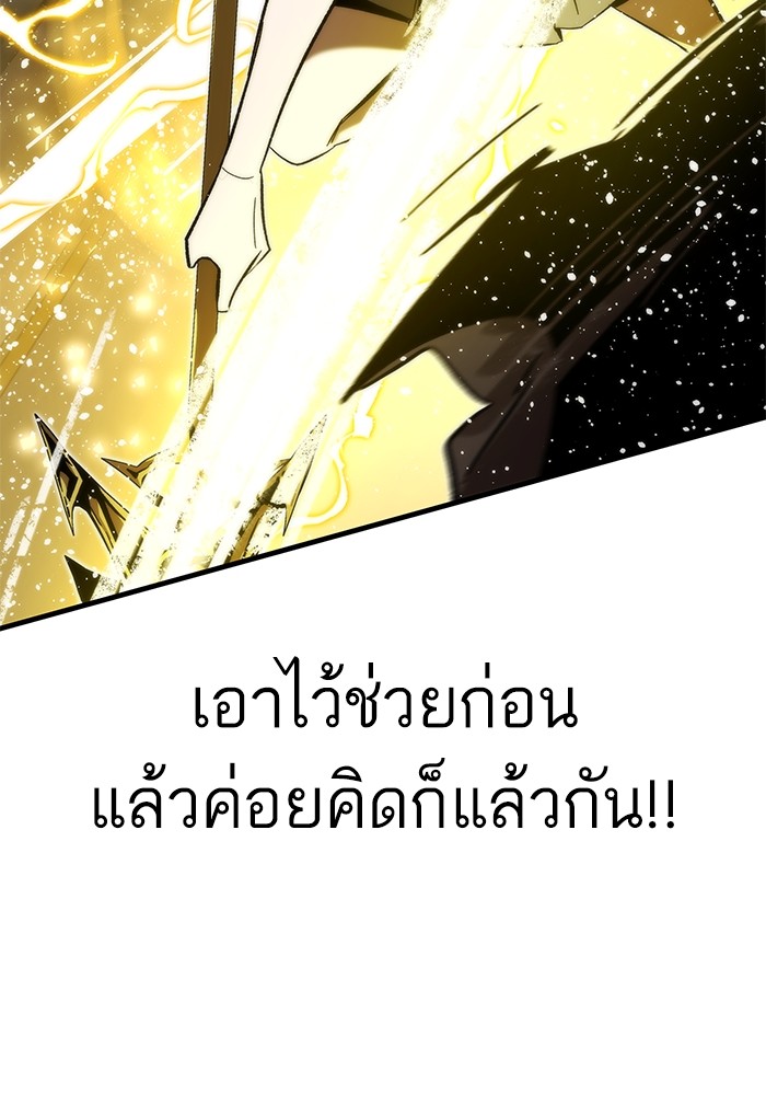 Ultra Alter ตอนที่ 77 162