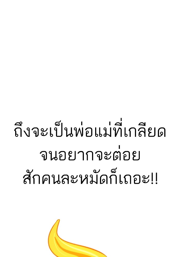 Ultra Alter ตอนที่ 77 163
