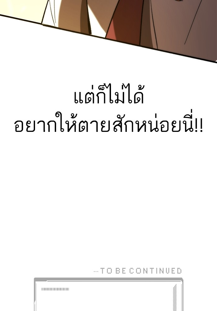 Ultra Alter ตอนที่ 77 165