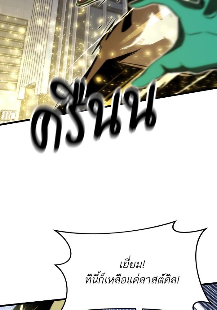 Ultra Alter ตอนที่ 77 18