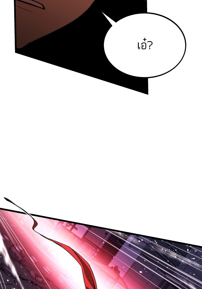 Ultra Alter ตอนที่ 77 21