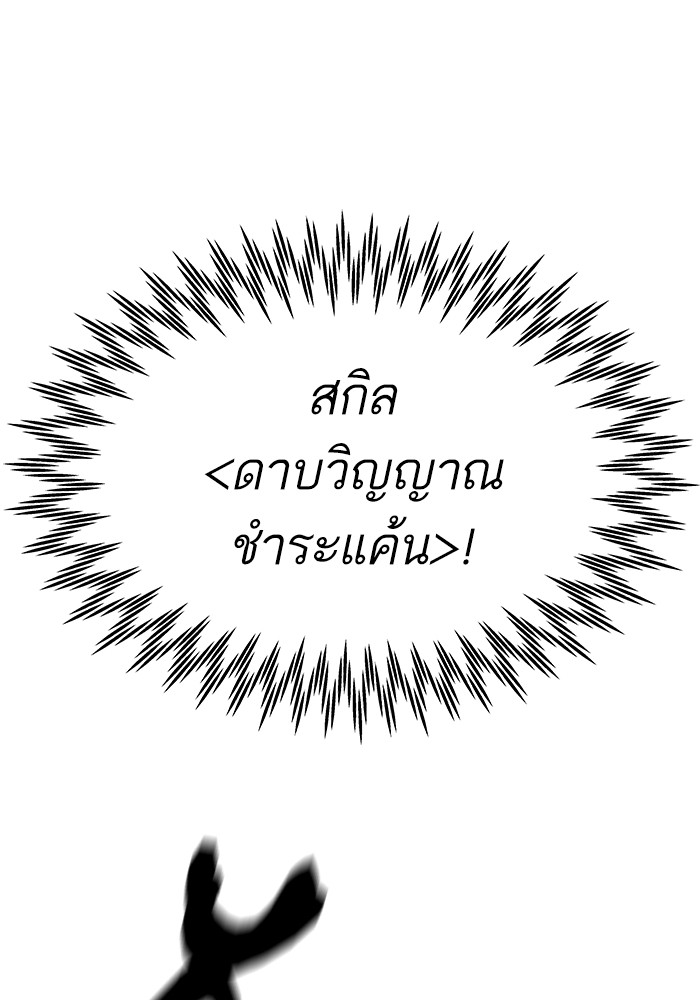Ultra Alter ตอนที่ 77 26