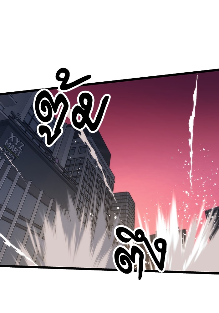 Ultra Alter ตอนที่ 77 3