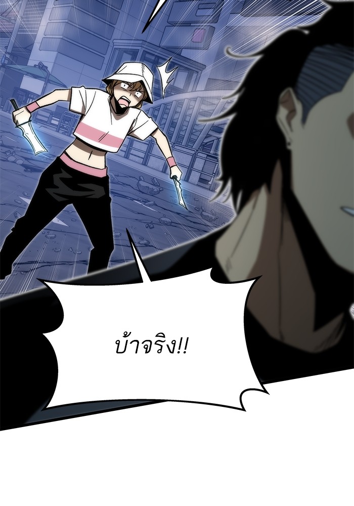 Ultra Alter ตอนที่ 77 32