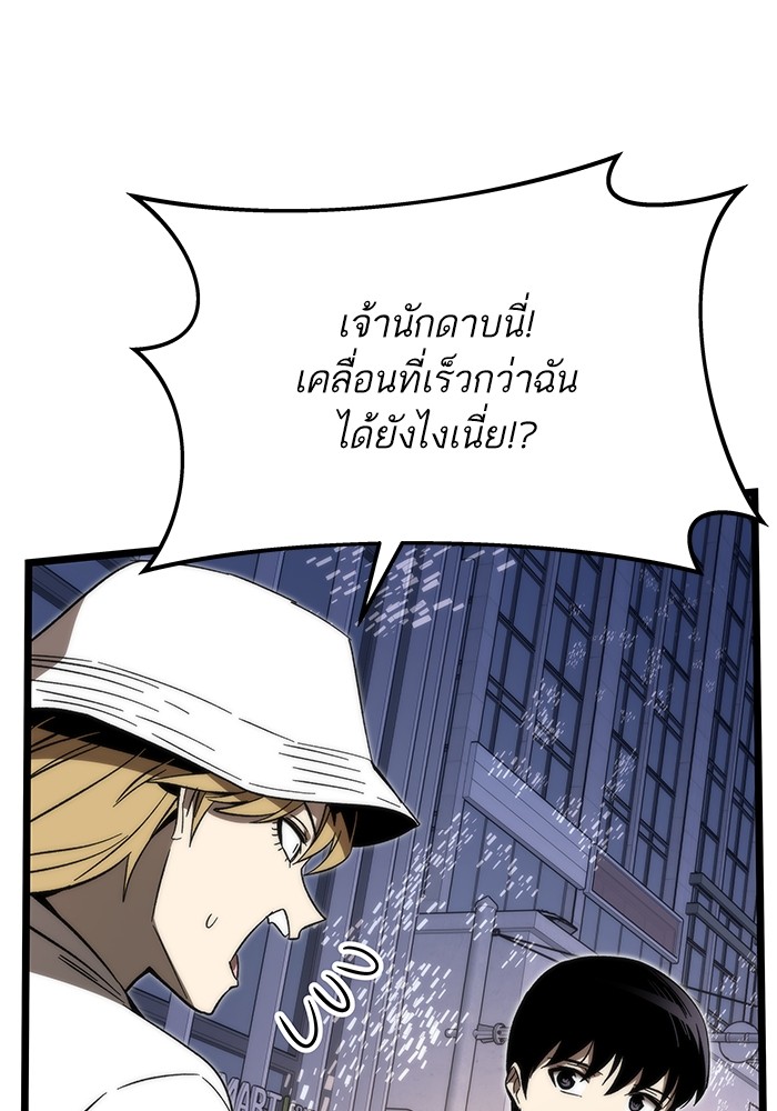 Ultra Alter ตอนที่ 77 33