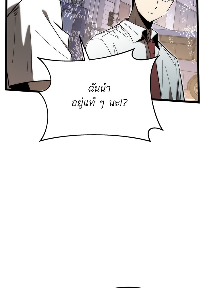 Ultra Alter ตอนที่ 77 34