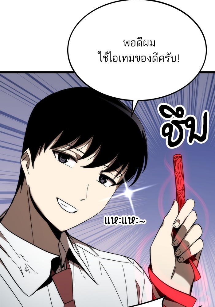 Ultra Alter ตอนที่ 77 35