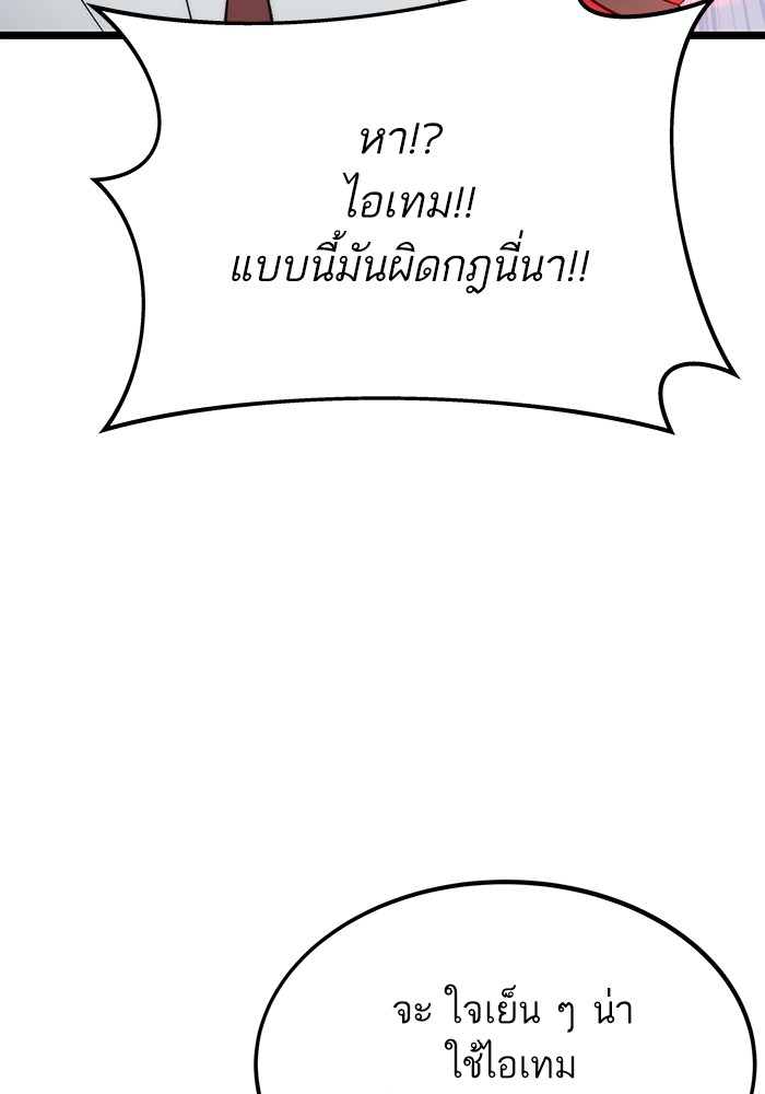 Ultra Alter ตอนที่ 77 36