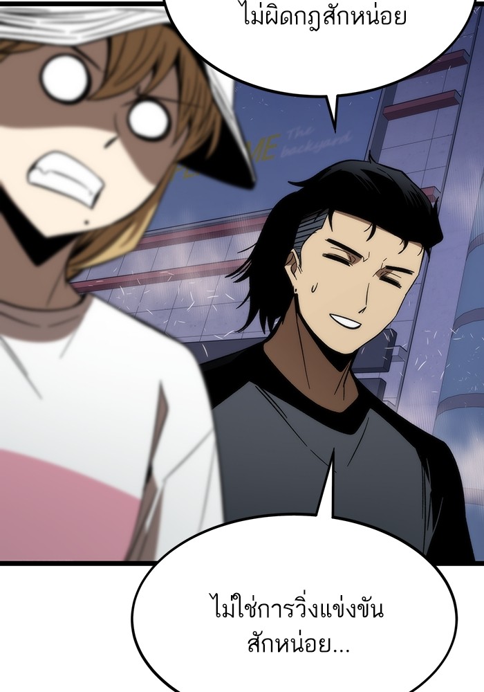 Ultra Alter ตอนที่ 77 37