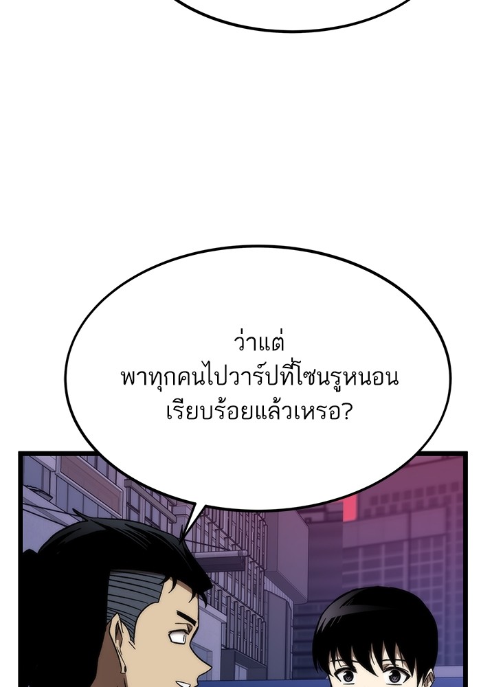 Ultra Alter ตอนที่ 77 38