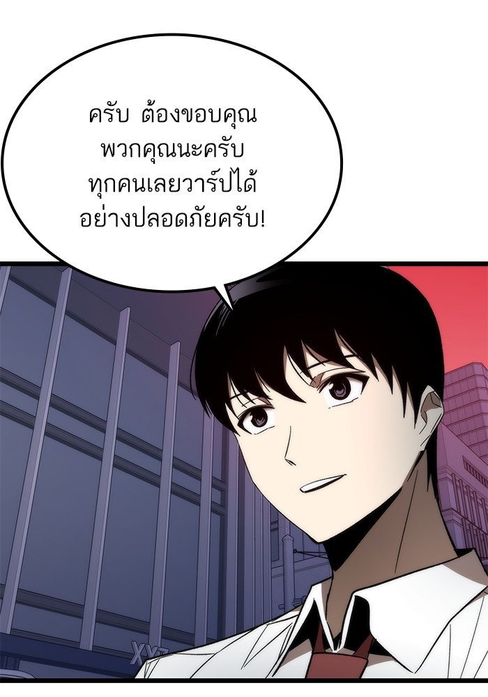 Ultra Alter ตอนที่ 77 40
